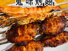 麻味烤翅-鬼味烤翅(南锣鼓巷店)