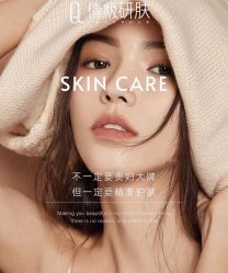 -倩极·精研痘敏肌管理