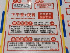 -鸿运茶餐厅(皇岗店)