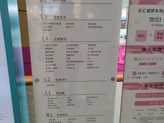 -乐汇城