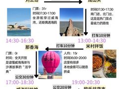 -威海华夏城景区