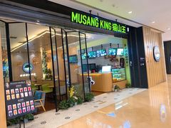 门面-MUSANG KING猫山王(龙湖杭州滨江天街店)