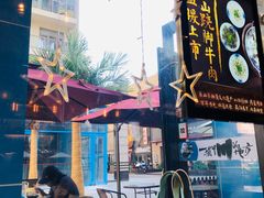 露天位-一个叫川的地方(麒麟新天地店)