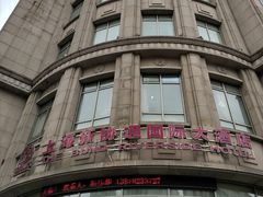 -上海新协通国际大酒店