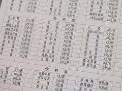 -一烙锅(友谊店)