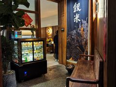 -银米·云南传统过桥米线(双廊黑金冠店)