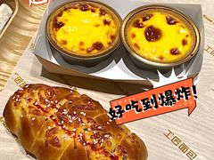 -工匠面包(壹方店)