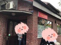 -牧羊餐厅