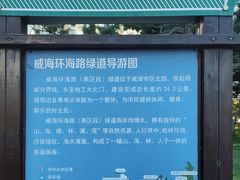-威海国际海水浴场旅游区