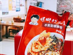 -螺蛳粉先生(蓟门桥店)
