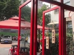 -大王油茶(二厂文创公园店)