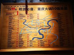 -渝味晓宇火锅(合川路店)