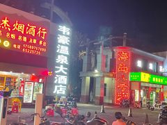 -海岛八号龙虾烧烤田鸡(蓝天路总店)