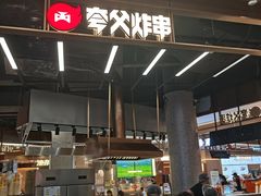 -茶马花街(城西银泰城店)