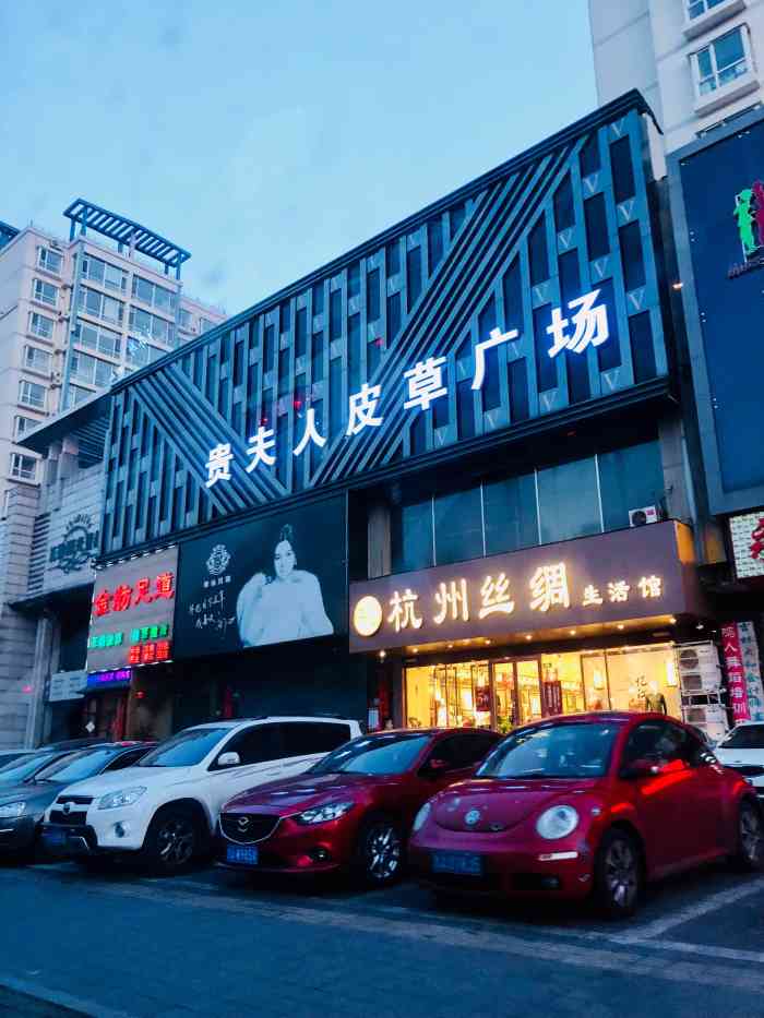 贵夫人皮草广场-"皮草是指利用动物的皮毛所制成的服装,具有.