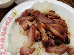 -陈光记烧腊店(罗保博士街店)
