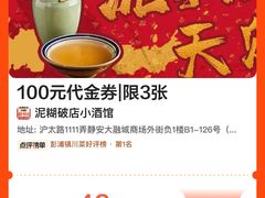 -破三川·新川菜(静安大融城店)
