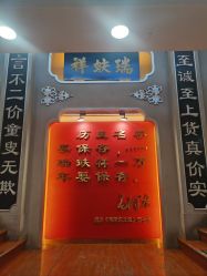 -瑞蚨祥(大栅栏店)