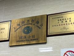 -万寿斋(山阴路店)