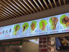 -赵元章肉骨烧(山塘街店)