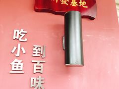 -百味馆·粤菜·湛江菜(后海花园店)