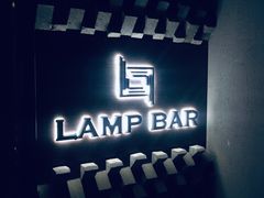 -LAMP BAR 水烟音乐酒吧