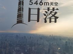 -上海中心大厦