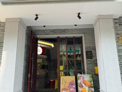 -民信老铺(双皮奶博物馆店)