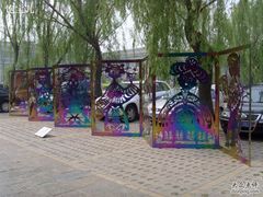 艺术剪纸铁艺版-蟹岛开饭楼