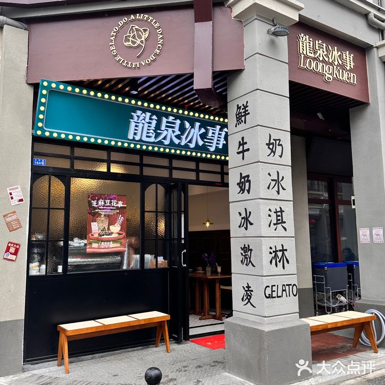 一家藏在肇庆骑楼街好拍的店 ☕龙泉