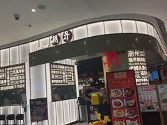 -潮界(虹桥天地店)