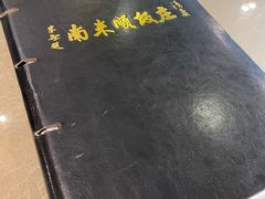 -南来顺饭庄·清真(南菜园店)