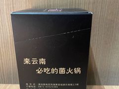 -一朵菌·野生菌探索家火锅(南亚店)