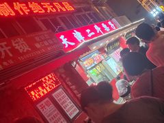 大堂-二斗栗子(西湖道店)
