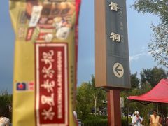 -晋祠公园