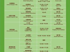 -广州长隆野生动物世界