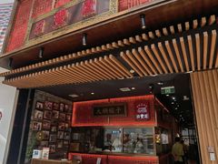 -日丰园海肠水饺·老字号大连海鲜(和平广场店)