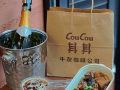 -CowCow其其·牛杂咖啡公司(六运店)