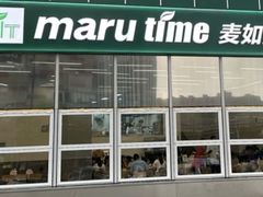-MT麦如麦立送(五矿live店)