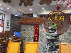 -八木轩·寻味大理白族民俗餐厅(文献路店)