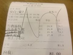 -台北楚楚园馅饼粥(虹桥南丰城店)
