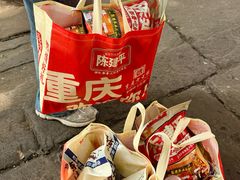 -陈建平麻花(磁器口总店)