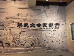 -敦煌市博物馆
