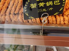 -百香林西点(西安门店)