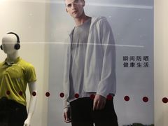 -优衣库(广州天河领展广场店)