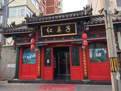 -红鼻子桂林米粉(金唐新光界店)