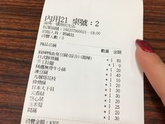 账单-海角一号渔夫麻辣烫