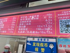 -宫门口馒头铺(创始人总店)
