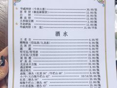 -清真永恒华威肉饼(潘家园店)