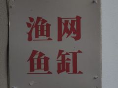 -范蠡湖公园